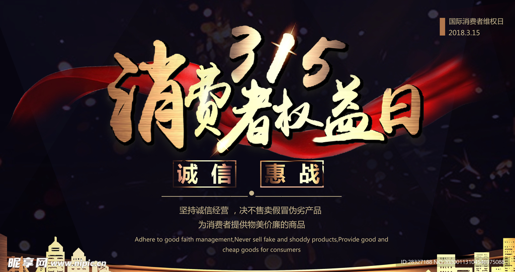诚信315