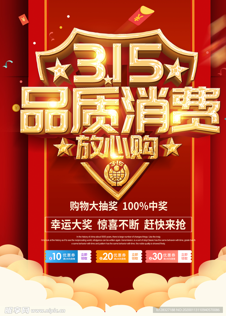 诚信315