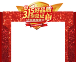 诚信315