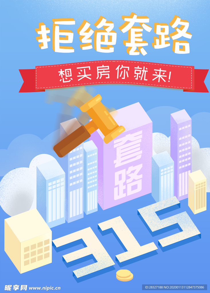 诚信315