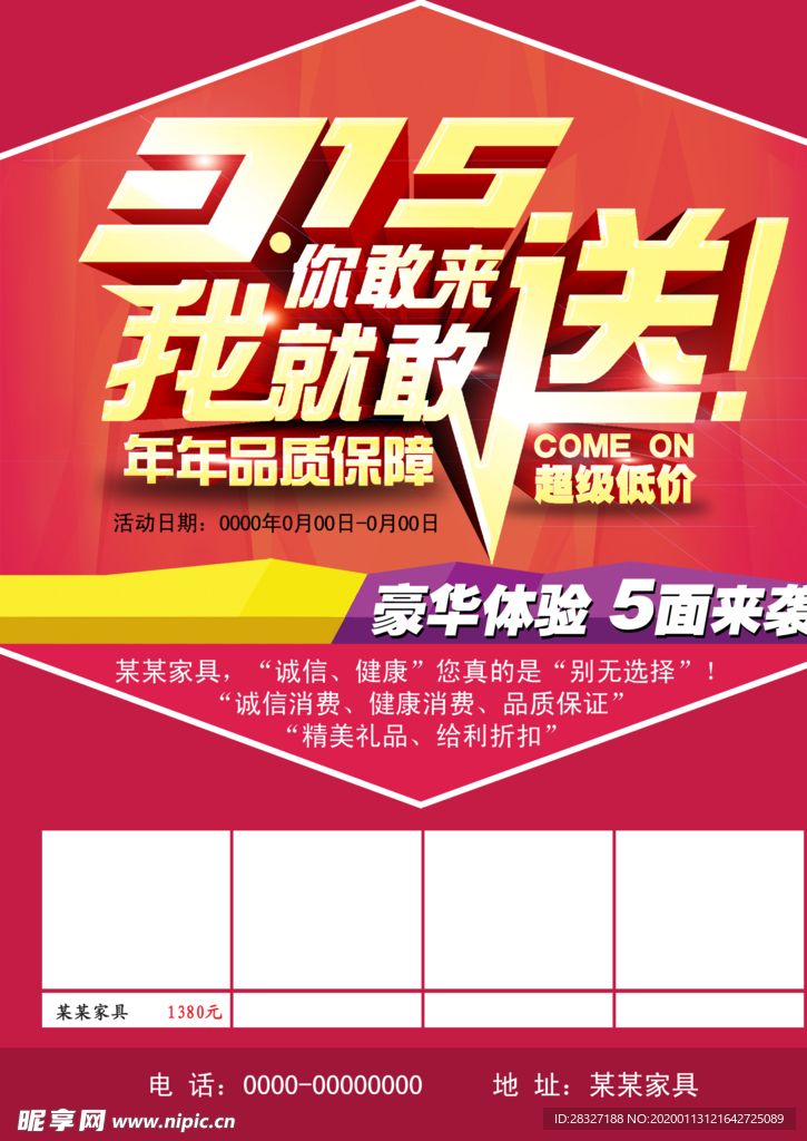 诚信315