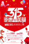 诚信315