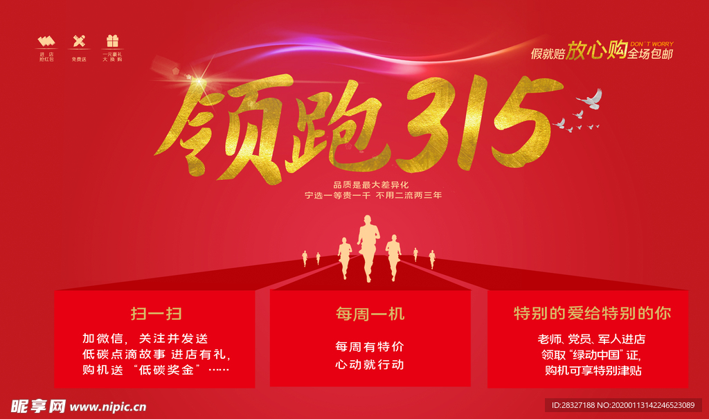 诚信315