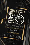 会员日设计