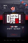 会员日设计