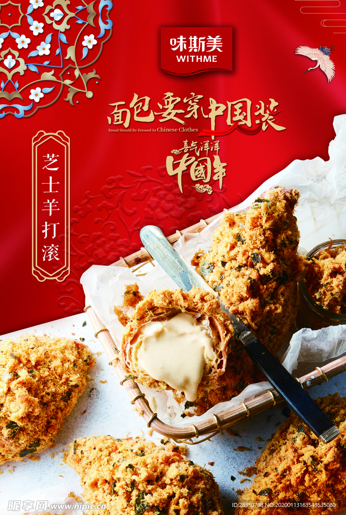 羊打滚