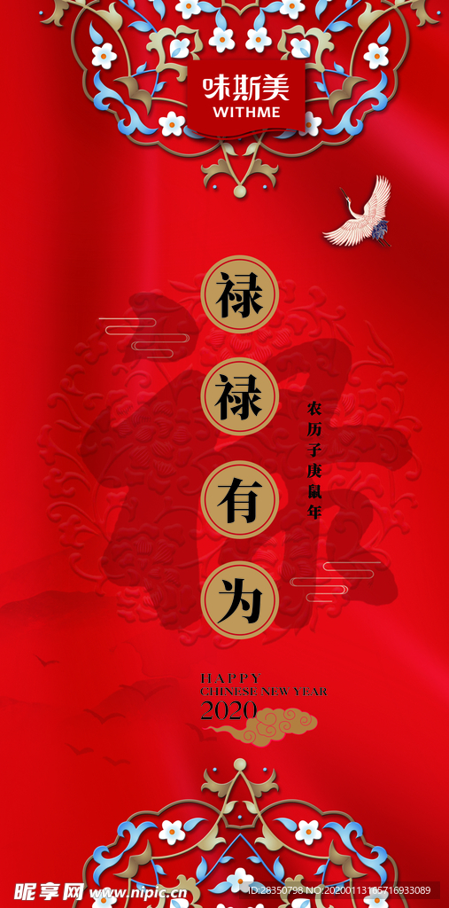春节红包