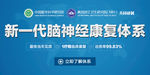 疗法banner