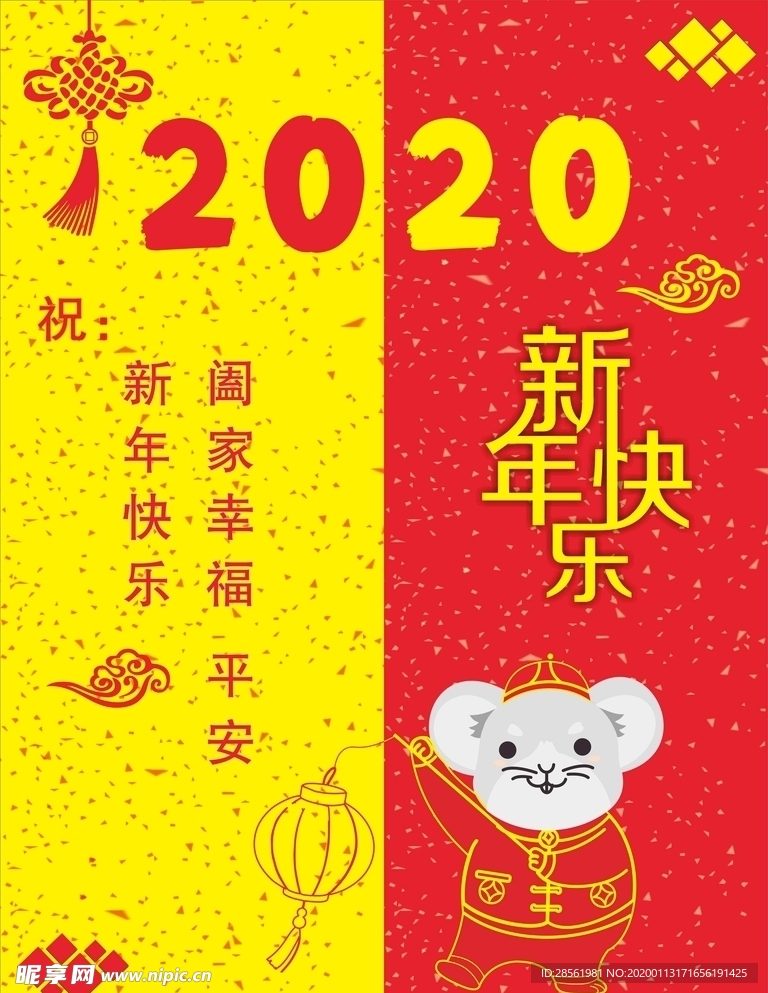 新年海报