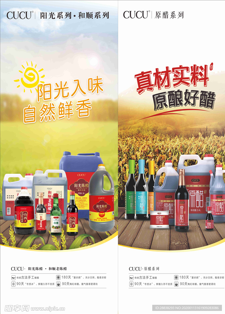 山河醋业tif