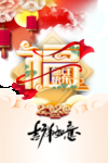 2020年新年快乐背景元素