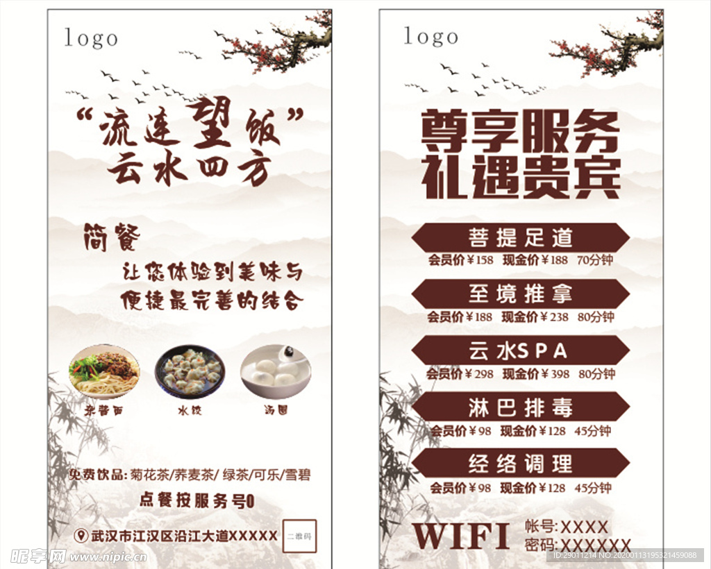 台卡
