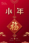 小年