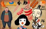 香肠美食背景墙PSD模板下载