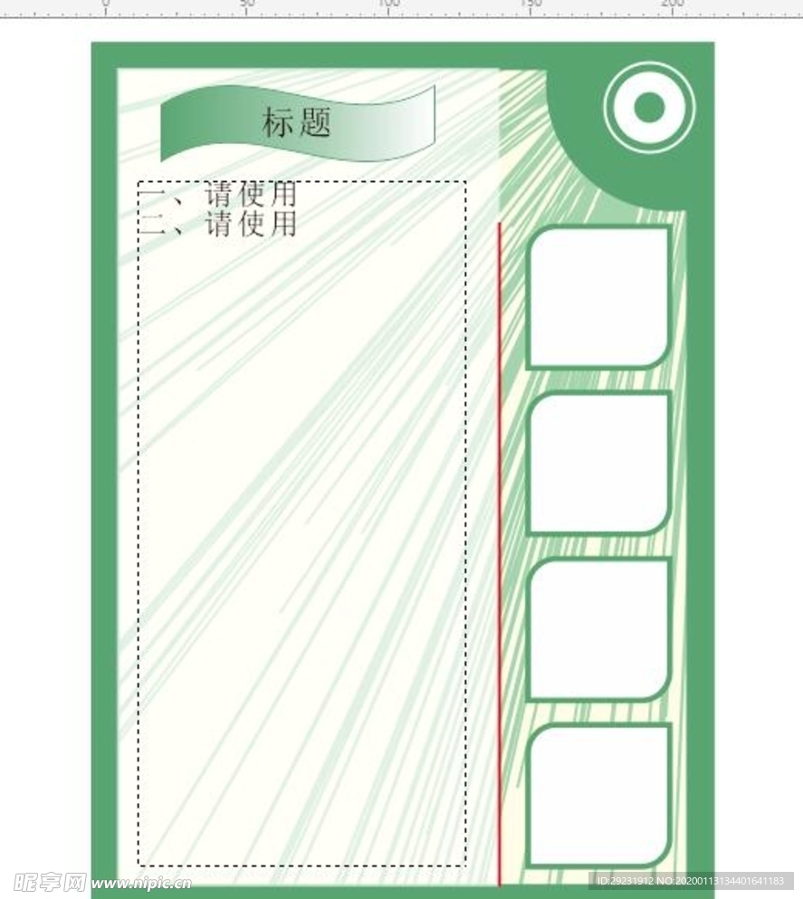 书本内页