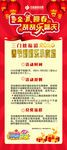 刮刮乐春节卖场活动海报