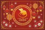 2020年展板 2020年鼠年
