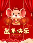 鼠年海报