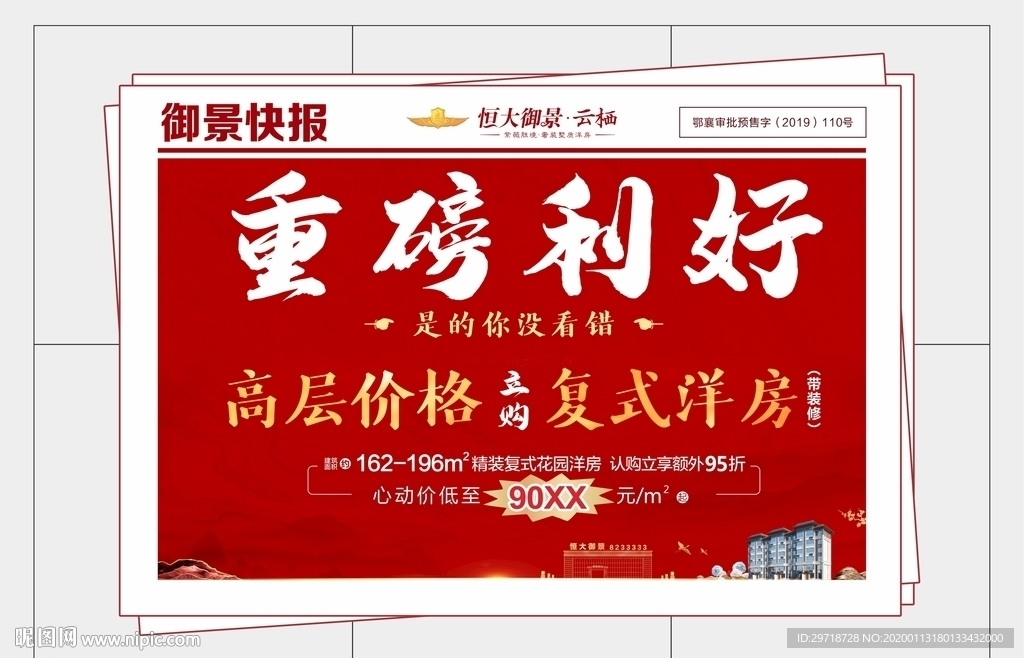 大优惠
