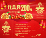 代金券图片