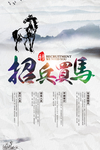 招聘图片