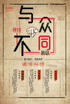 招聘图片
