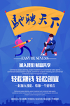 招聘图片