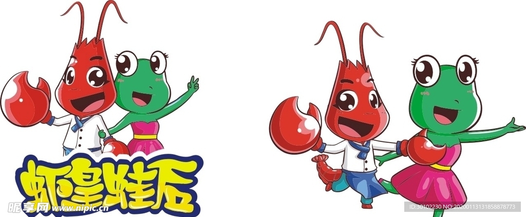 卡通虾 虾皇蛙后
