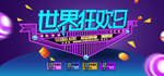 新春