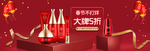 新春