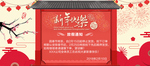 新春