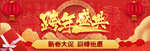 新春