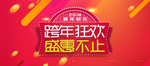 新春