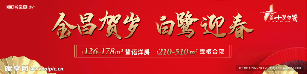 新年户外