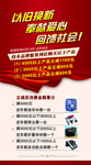 以旧换新活动海报