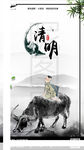 清明节