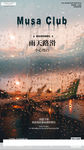 下雨天