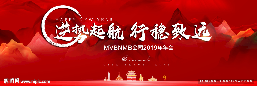 年度总结