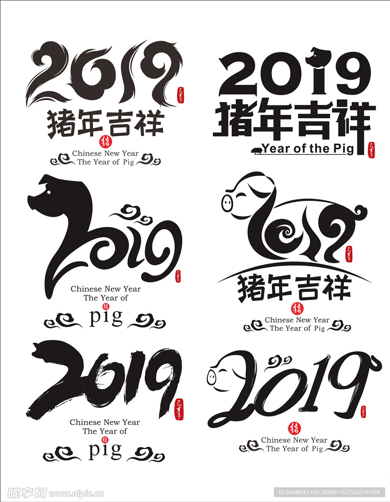 2019猪年