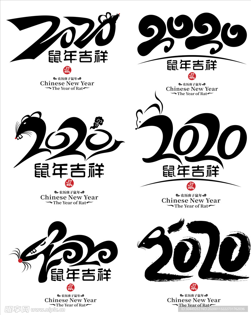 2020年海报