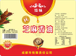 芝麻香油