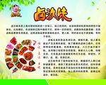 卤氿味
