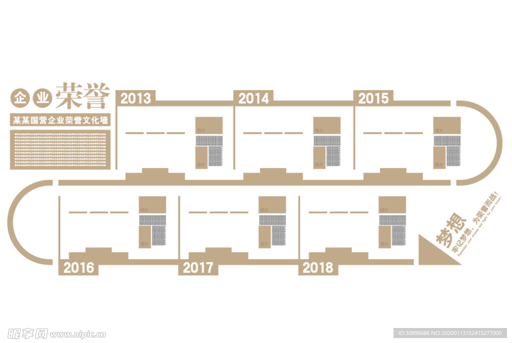 企业荣誉墙文化墙