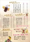 奶茶
