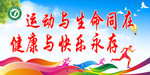 运动会