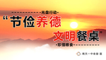 餐厅标语