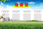 教务栏