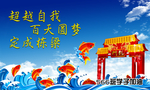 鲤鱼跃龙门