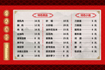 六元面馆