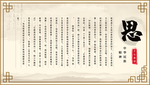 思
